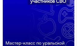 15 марта мастер класс для членов семей участников СВО - Мастерская "Уральская избушка" | Студия народных художественных промыслов
